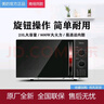 美的Midea/美的 M1-231E 家用商用23L平板微波爐多功能旋鈕機(jī)械式800W 黑色 曬單實(shí)拍圖