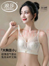 浪莎內衣女大胸顯小文胸蕾絲透氣兔耳朵無(wú)鋼圈薄款收副乳防下垂胸罩 曬單實(shí)拍圖