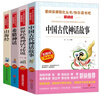 快樂讀書吧四年級上冊（共4冊）希臘神話 山海經(jīng) 中國古代神話故事 世界經(jīng)典神話與傳說 曬單實拍圖