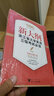 新大綱浙江省大學(xué)英語(yǔ)三級(jí)考試必讀：模擬試題匯編 曬單實(shí)拍圖