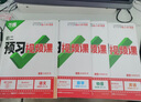 2025萬唯中考初中預(yù)習(xí)視頻課初二八年級上冊新課預(yù)習(xí)筆記預(yù)備新初二語文銜接教材精講暑假預(yù)復(fù)習(xí)作業(yè)萬維教育官方旗艦店抖音爆款 8年級上冊 7升8拍【語文+數(shù)學(xué)通用+英語+物理】4本 曬單實拍圖