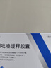 [唐貝克]格列吡嗪緩釋膠囊 10mg*14粒 9盒裝 曬單實拍圖