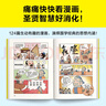 樊登漫畫(huà)論語(yǔ)孟子（全2冊）（讓孩子從小立志，從小積極上進(jìn)愛(ài)學(xué)習！國學(xué)入門(mén)的小學(xué)生不二選擇?。?[6-14歲]   童書(shū) 曬單實(shí)拍圖
