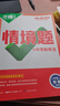 萬唯中考情境題基礎題與新考法八年級上冊下冊全套 2025秋新版萬唯情境題初中基礎知識同步專項訓練初二8年級上下萬維 上冊物理 人教版 曬單實拍圖