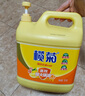 欖菊洗潔精大桶5kg 菊之語檸檬去油果蔬清洗劑餐具食品用級別洗滌靈 曬單實拍圖