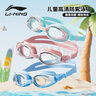 李寧（LI-NING）兒童泳鏡舒適防水泳鏡柔軟防霧青少年游泳眼鏡254藍(lán)色 曬單實(shí)拍圖