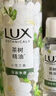 力士（LUX）植萃精油香氛沐浴露小蒼蘭香與茶樹精油 550g持久留香排濁凈透 曬單實拍圖