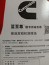 康明斯輕卡市場專用柴機(jī)油 CI-4 15W-40 4升 適用國五 柴機(jī)油  養(yǎng)車保養(yǎng) 11AI4504QE（2桶裝） 曬單實(shí)拍圖