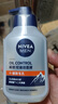 妮維雅（NIVEA）男士控油祛痘潔面套裝(控油+抗痘)洗面奶深層清潔 新舊更替 曬單實拍圖