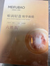 美膚寶嘭潤(rùn)輕盈精華面膜1片六勝肽精華補(bǔ)水水潤(rùn)護(hù)膚面膜貼男女 曬單實(shí)拍圖