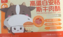 方廣豬肉酥兒童拌飯肉松調料肉酥高鐵高蛋白鋅牛肉酥 高原黑豬肉酥*2+安格斯牛肉酥*2 曬單實拍圖