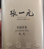 張一元茶葉茉莉花茶毛尖新春茶冷泡濃香型伴手茶禮送禮品特種200g金罐裝 曬單實(shí)拍圖