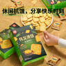 偉龍香蔥雞片薄脆餅干180g*3盒 蔥香咸味小餅干辦公室休閑零食代早餐 曬單實拍圖