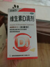 [星鯊]維生素D滴劑 400IU*72粒 1盒裝 國藥準(zhǔn)字OTC星鯊Vd嬰幼兒兒童補(bǔ)充維生素D3促鈣吸收補(bǔ)鈣 曬單實拍圖