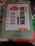 陽(yáng)光同學(xué) 2025秋新版 同步閱讀素養+同步作文小達人（全套2冊）五年級上冊語(yǔ)文人教版 閱讀理解寫(xiě)作訓練同步練習題冊 曬單實(shí)拍圖