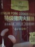 1號(hào)會(huì)員店特級(jí)豬肉火腿腸50g×10支 豬肉添加量≥80% 泡面露營(yíng)燒烤火車零食 曬單實(shí)拍圖