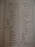 離散數(shù)學(xué)及其應(yīng)用(原書第8版) 曬單實拍圖