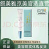 敘美雅旗艦正品【十萬人購買】敘美雅祛班液套裝護膚品軟膜粉清新凈膚液 清新水潤護膚液15ml 曬單實拍圖