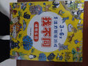 培養(yǎng)孩子的左右腦專注力超級腦訓(xùn)練營圖書 5-7歲全腦開發(fā)思維游戲書思維力專注力訓(xùn)練游戲找不同圖畫書孩子興趣 【找不同】-海底世界 曬單實拍圖