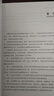 刑事證據(jù)審查手冊(cè) 曬單實(shí)拍圖