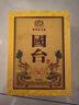 國(guó)臺(tái)龍酒 53度醬香型白酒 真實(shí)年份30年老酒勾調(diào) 滴滴珍貴 龍年喝龍酒 53度 500mL 2瓶 曬單實(shí)拍圖