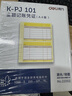 得力(deli)A4金額記賬憑證激光打印紙 KPJ101 財(cái)務(wù)辦公用品 用友軟件T3/T6/U8適用 2000張 黃色 22002 曬單實(shí)拍圖