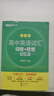 新東方2026高考高中英語詞匯詞根+聯(lián)想記憶法：亂序版同步學(xué)練測 高考英語詞匯 綠寶書 高中英語3500詞匯 高考3500詞 高中英語詞匯詞根+聯(lián)想記憶法:亂序版 曬單實拍圖