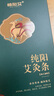 楠陽艾 純陽艾灸條12支/盒2CMx20CM純艾艾灸儀艾灸棒艾灸條可搭配 曬單實(shí)拍圖
