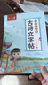 六品堂小學(xué)生必備古詩(shī)詞練字帖專(zhuān)用語(yǔ)文同步人教版課本每日一練字帖一年級二三四五六年級硬筆描紅練字本 曬單實(shí)拍圖