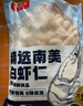 鮮京采【京東蝦仁品質(zhì)保障】精選南美白蝦仁 無冰凈重2斤 90-110只 曬單實(shí)拍圖