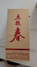 五糧液股份 五糧春 第二代 濃香型白酒 52度 500ml 單瓶裝 曬單實(shí)拍圖