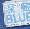 她研社深藏blue衛(wèi)生巾套裝日/夜組合290mm*30片超薄透氣姨媽巾京東自營(yíng) 曬單實(shí)拍圖