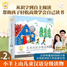小羊上山分級閱讀第123456級全套兒童繪本3-6歲幼兒園推薦0-3歲寶寶睡前故事書啟蒙早教圖書小班學(xué)前識字語言漢語讀物 【分級閱讀】小羊上山第2級 全10冊 曬單實(shí)拍圖