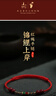 普陀山學業(yè)手繩錦鯉高考好運紅繩本命年朱砂 錦鯉上岸紅繩 曬單實拍圖