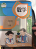【新華書店正版】適用人教版小學(xué)二2年級上冊語文數(shù)學(xué)課本書全套2本人教版部編版教材義務(wù)教育教科書人民教 二上語文數(shù)學(xué)課本 曬單實(shí)拍圖