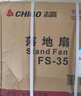 志高（CHIGO）電風(fēng)扇落地扇家用臺(tái)式夏天小宿舍遙控立式搖頭工業(yè)大風(fēng)力電扇 16英寸機(jī)械五葉四檔定時(shí)1.7米線 曬單實(shí)拍圖