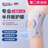 Borsu醫(yī)用護(hù)膝半月板損傷保暖關(guān)節(jié)炎運(yùn)動(dòng)護(hù)膝髕骨膝蓋護(hù)具滑膜炎固定 曬單實(shí)拍圖