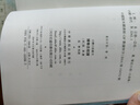博物志校證--古體小說叢刊 中華書局 曬單實拍圖