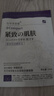 半桃377面膜10片美白補(bǔ)水保濕淡斑男女去黃提亮膚色緊致抗皺初老 曬單實(shí)拍圖