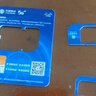 中國電信流量卡電話卡手機卡純流量卡5G不限速上網(wǎng)卡全國通用無限流量卡電信流量卡 星久卡丨19元80G全國流量+固定套餐 曬單實拍圖