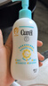 珂潤（Curel）寶貝潤護(hù)柔膚乳200ml 兒童寶寶身體乳 舒緩肌膚 改善全身干燥泛紅 曬單實(shí)拍圖