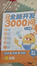 學(xué)而思 摩比全腦開(kāi)發(fā)3000問(wèn)  幼兒智力開(kāi)發(fā) 全腦開(kāi)發(fā)思維訓(xùn)練思維拓展 幼小銜接（5～6歲）共3冊(cè) 幼小銜接教具左右腦開(kāi)發(fā)兒童早教啟蒙書(shū) 曬單實(shí)拍圖