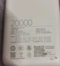 小米（MI）【3C認(rèn)證】小米自帶線充電寶20000 33W 淺咖色 適用小米/紅米/redmi/蘋果/安卓/手機可上飛機/火車 曬單實拍圖