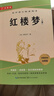 鄉(xiāng)土中國(guó)高中版費(fèi)孝通原著 紅樓夢(mèng)高一必讀課外書(shū)籍含考點(diǎn)大全大開(kāi)本（全四冊(cè)）適用人教版人民教育出版社高中語(yǔ)文配套書(shū)目正版圖書(shū)必讀名著無(wú)刪減注解版 高中必讀紅樓夢(mèng)和鄉(xiāng)土中國(guó) 青少年書(shū)籍 曬單實(shí)拍圖