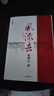風(fēng)流去（最新編校版）鮑鵬山著(zhù) 百家講壇新主講人中國青年出版社  曬單實(shí)拍圖