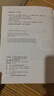 外教社詞動力·Townsend Press英語詞匯學習叢書：英語詞匯飛躍（第2版） 曬單實拍圖