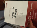 【正版包郵】精益思想叢書(shū)·精益思想系列可選 機械工業(yè)出版社 新華書(shū)店旗艦店圖書(shū)書(shū)籍 大野耐一的現場(chǎng)管理 白金版 定價(jià)45 曬單實(shí)拍圖