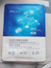 珀萊雅（PROYA）雙抗面膜2.0紅寶石抗皺緊致補(bǔ)水保濕提亮去黃小球藻修復(fù)面膜男女 【10片】神經(jīng)酰胺面膜 曬單實(shí)拍圖