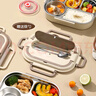 不銹鋼飯盒高中初中學(xué)生上學(xué)上班族專用大容量餐具餐盒分格 四格+餐具+碗+保溫袋【米色】 曬單實(shí)拍圖