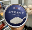 簡(jiǎn)愛鮮奶米布丁135g生牛乳低溫鮮牛乳大米甜品 鮮奶·米布丁135克*8杯 曬單實(shí)拍圖